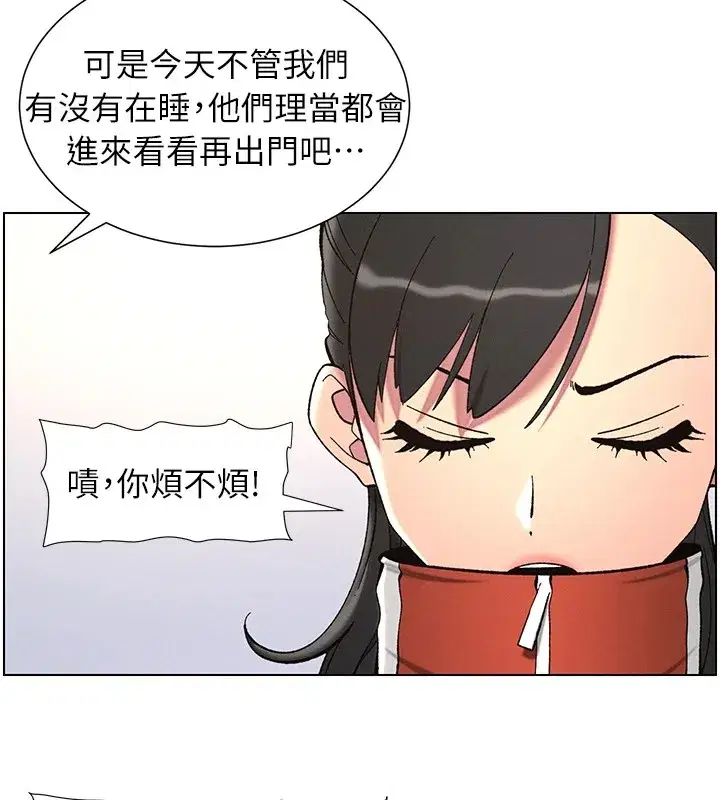 第39話-什麼_被爸媽看到了!!