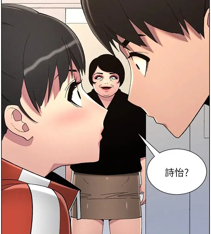 第39話-什麼_被爸媽看到了!!