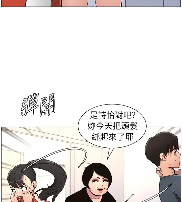 第39話-什麼_被爸媽看到了!!
