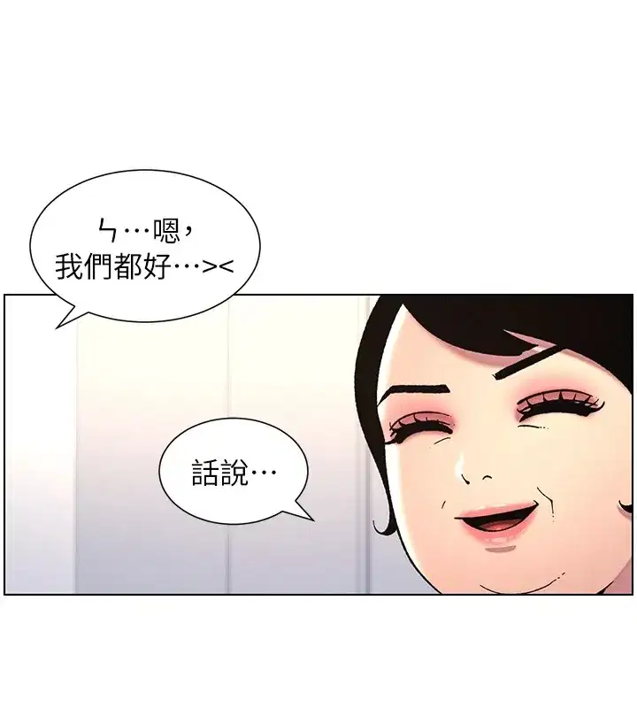 第39話-什麼_被爸媽看到了!!