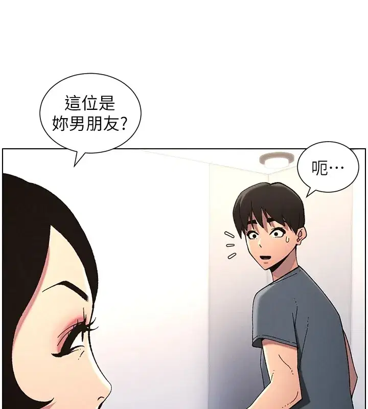 第39話-什麼_被爸媽看到了!!