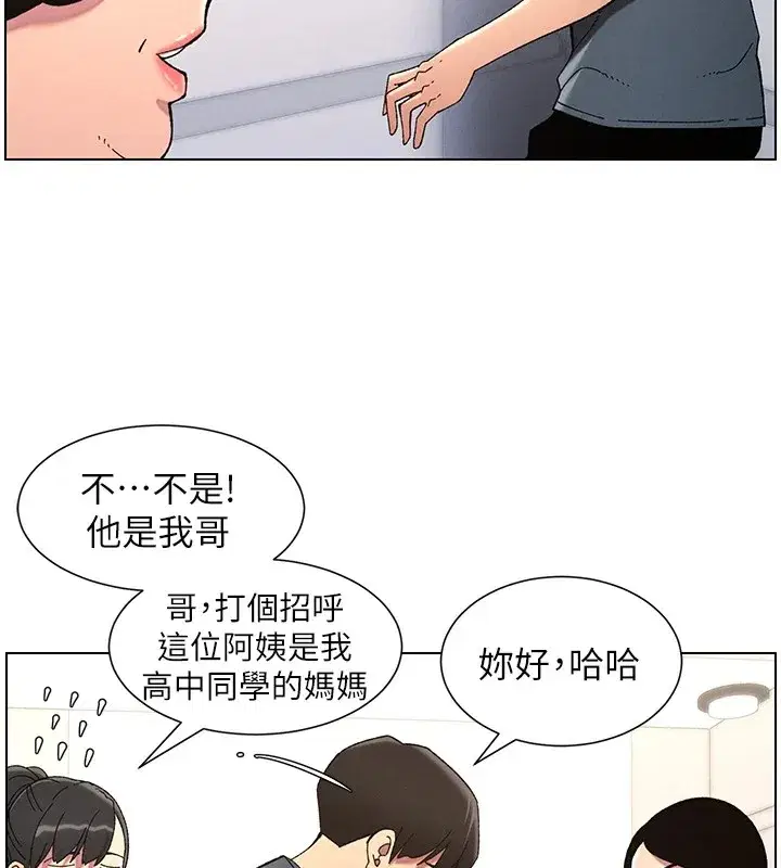 第39話-什麼_被爸媽看到了!!