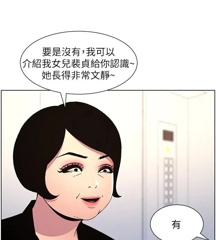 第39話-什麼_被爸媽看到了!!