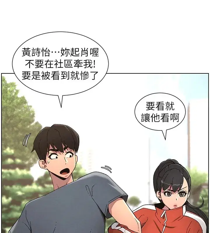 第39話-什麼_被爸媽看到了!!