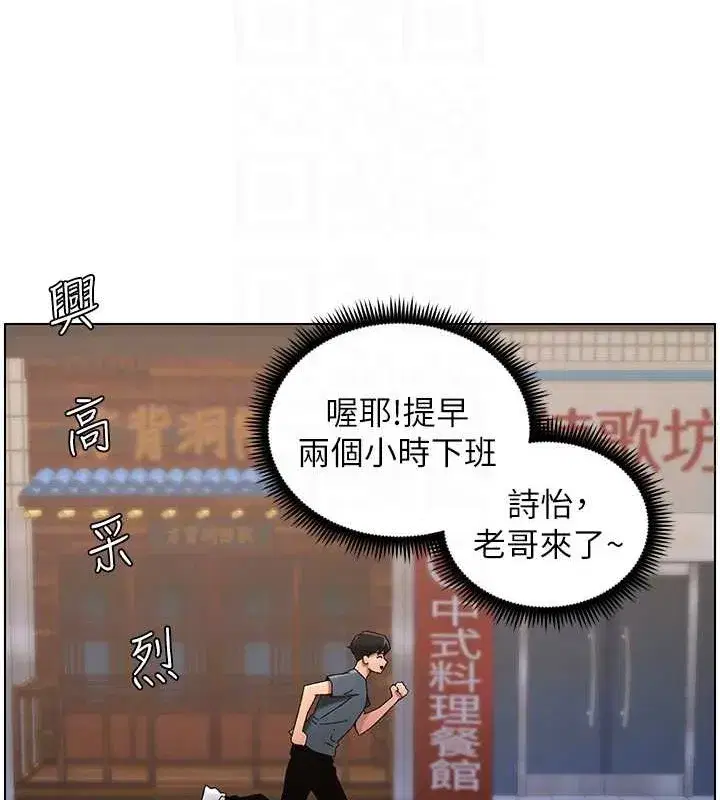 第40話-操飛床鋪的驚人體位