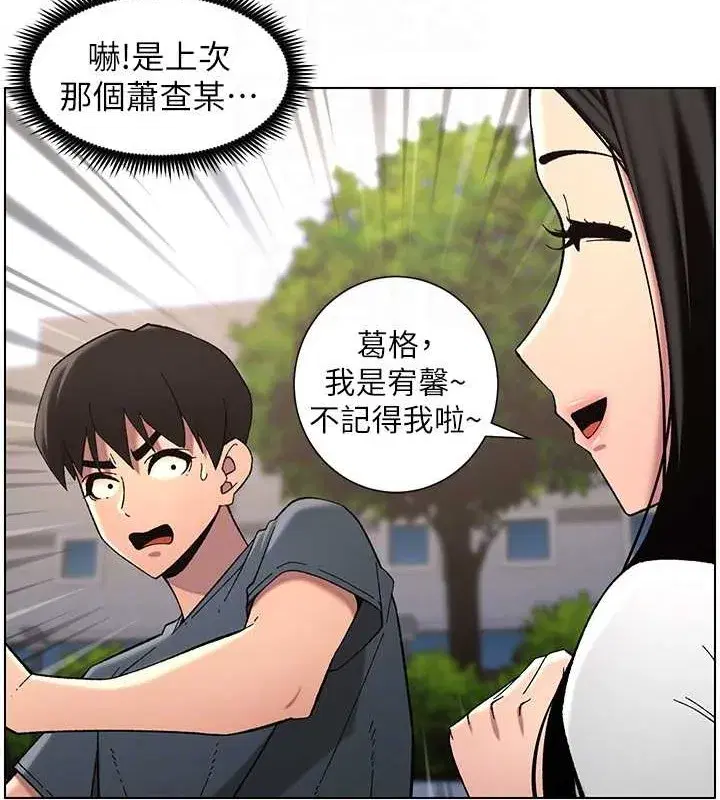 第40話-操飛床鋪的驚人體位