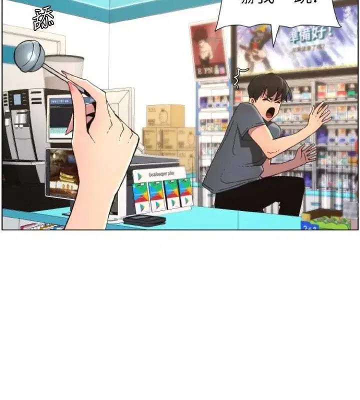 第40話-操飛床鋪的驚人體位