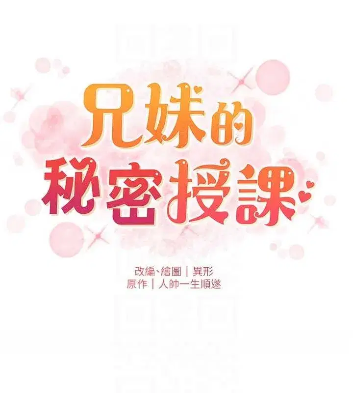 第40話-操飛床鋪的驚人體位