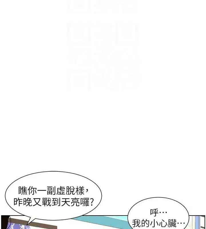 第40話-操飛床鋪的驚人體位