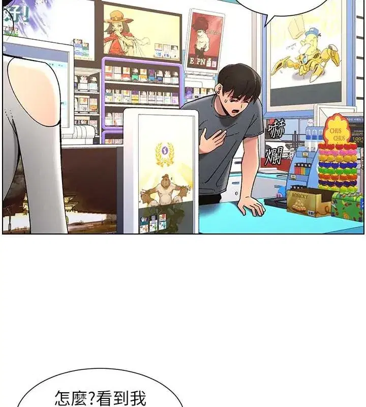 第40話-操飛床鋪的驚人體位