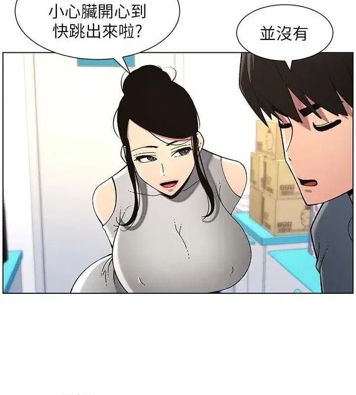 第40話-操飛床鋪的驚人體位