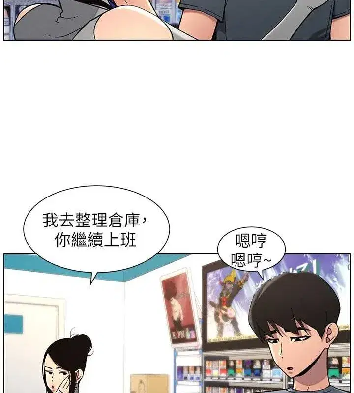 第40話-操飛床鋪的驚人體位