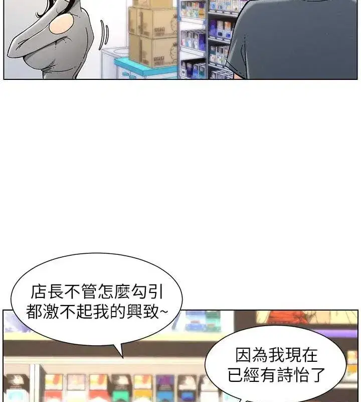 第40話-操飛床鋪的驚人體位