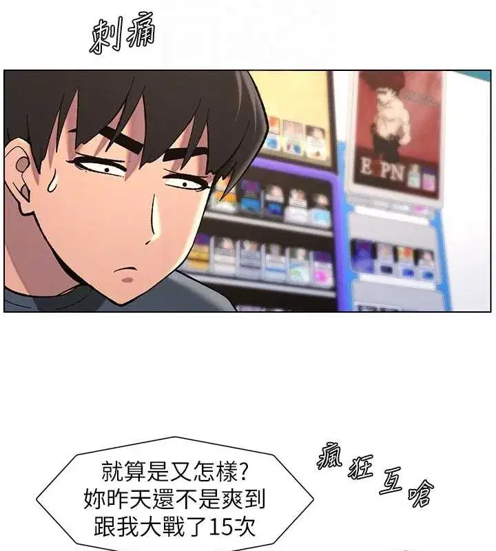 第40話-操飛床鋪的驚人體位