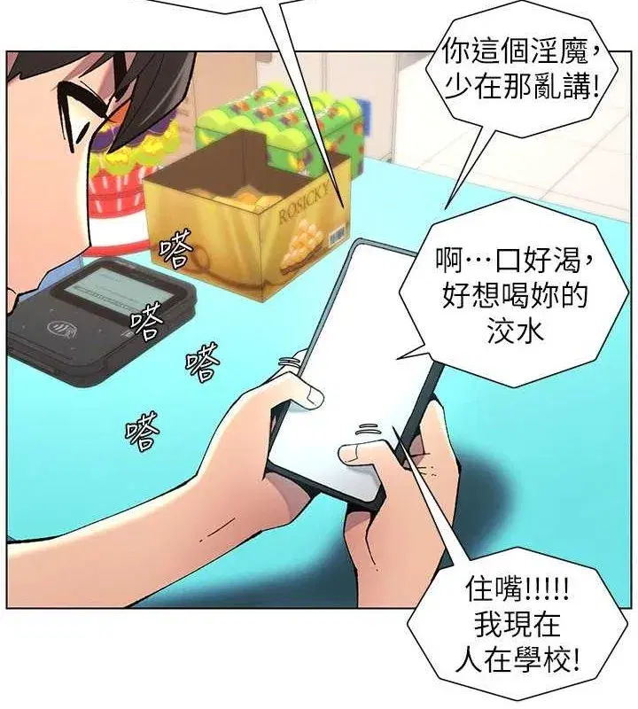 第40話-操飛床鋪的驚人體位