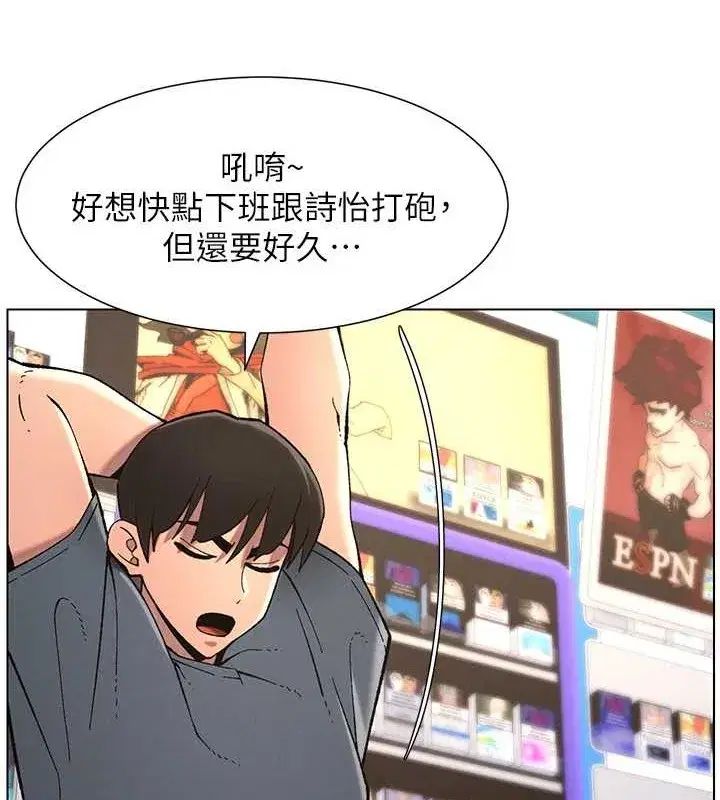 第40話-操飛床鋪的驚人體位