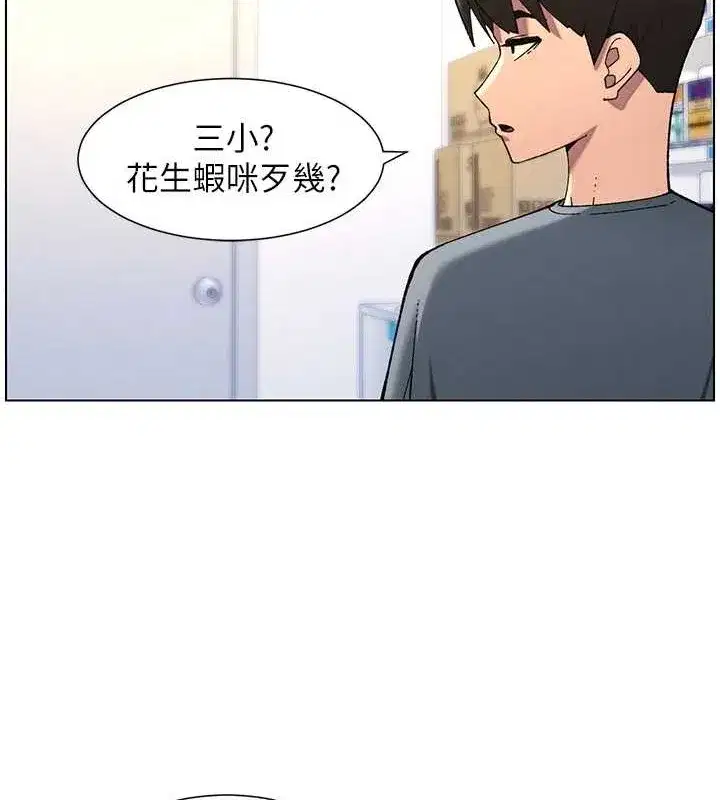 第40話-操飛床鋪的驚人體位