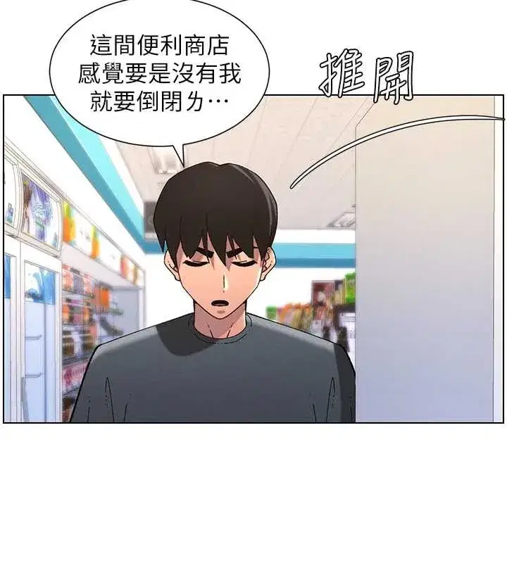 第40話-操飛床鋪的驚人體位