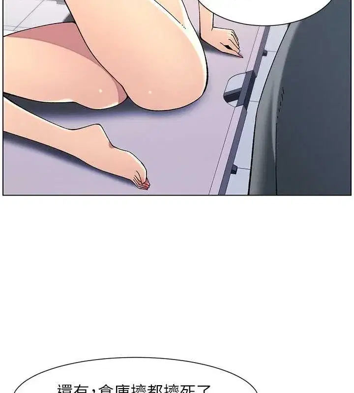 第40話-操飛床鋪的驚人體位