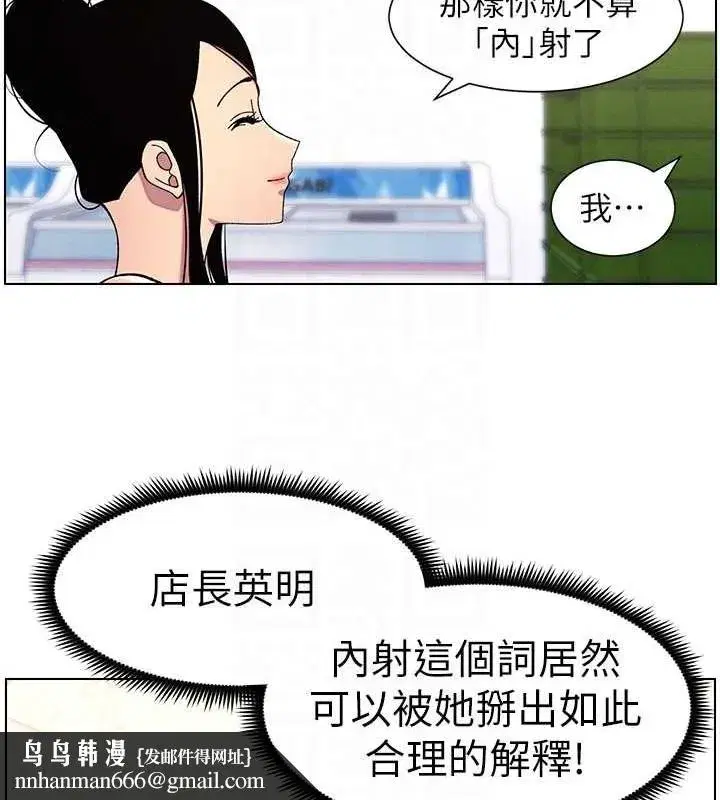 第40話-操飛床鋪的驚人體位