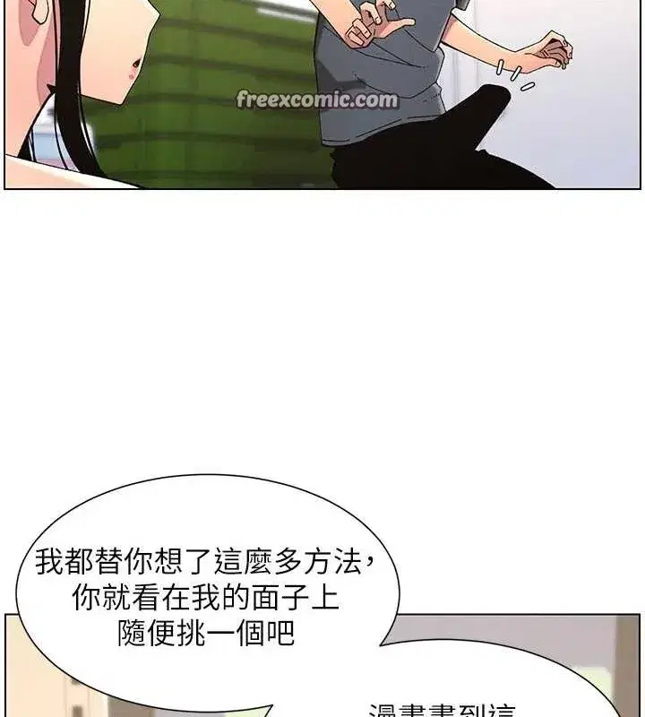 第40話-操飛床鋪的驚人體位