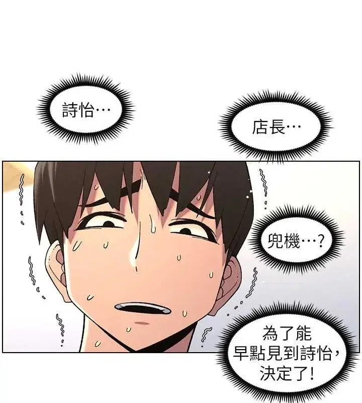 第40話-操飛床鋪的驚人體位