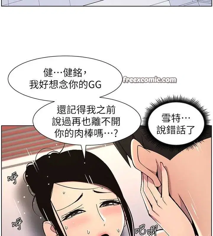 第40話-操飛床鋪的驚人體位