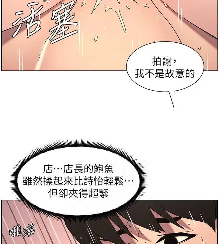 第40話-操飛床鋪的驚人體位