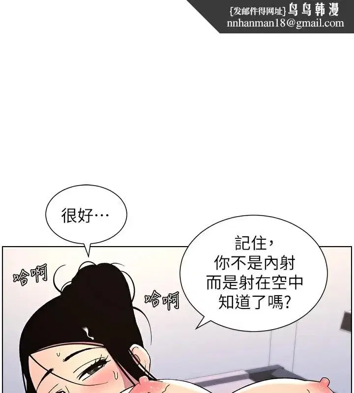 第41話-校園中央上演立鳥秀