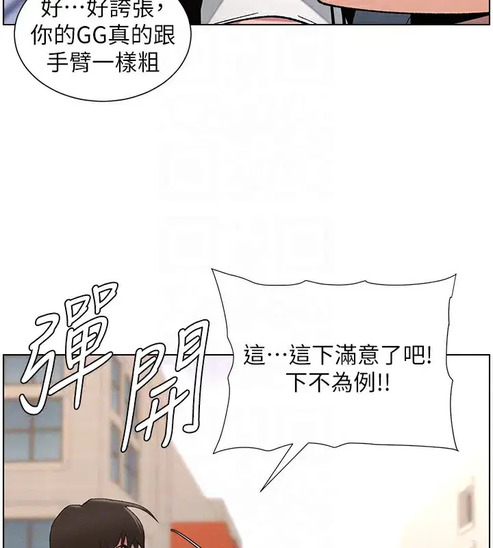 第41話-校園中央上演立鳥秀