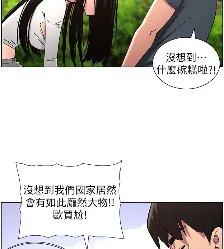 第41話-校園中央上演立鳥秀