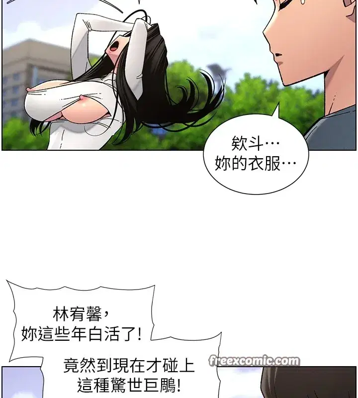 第41話-校園中央上演立鳥秀