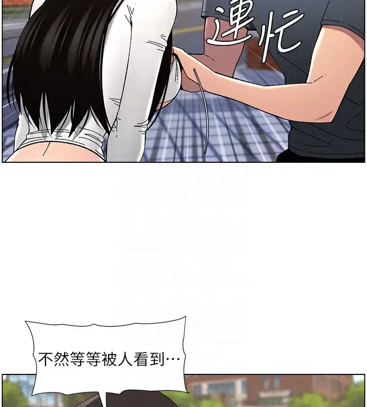 第41話-校園中央上演立鳥秀