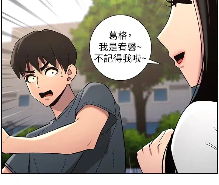 第41話-校園中央上演立鳥秀