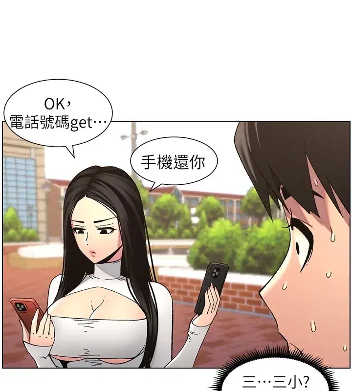 第41話-校園中央上演立鳥秀