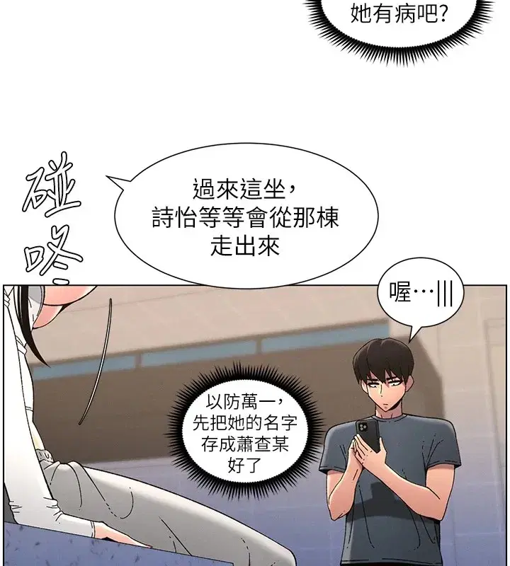 第41話-校園中央上演立鳥秀