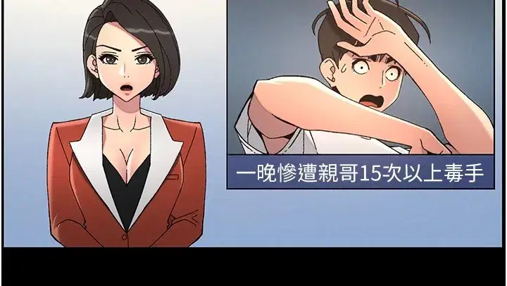 第41話-校園中央上演立鳥秀