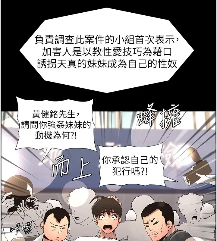 第41話-校園中央上演立鳥秀