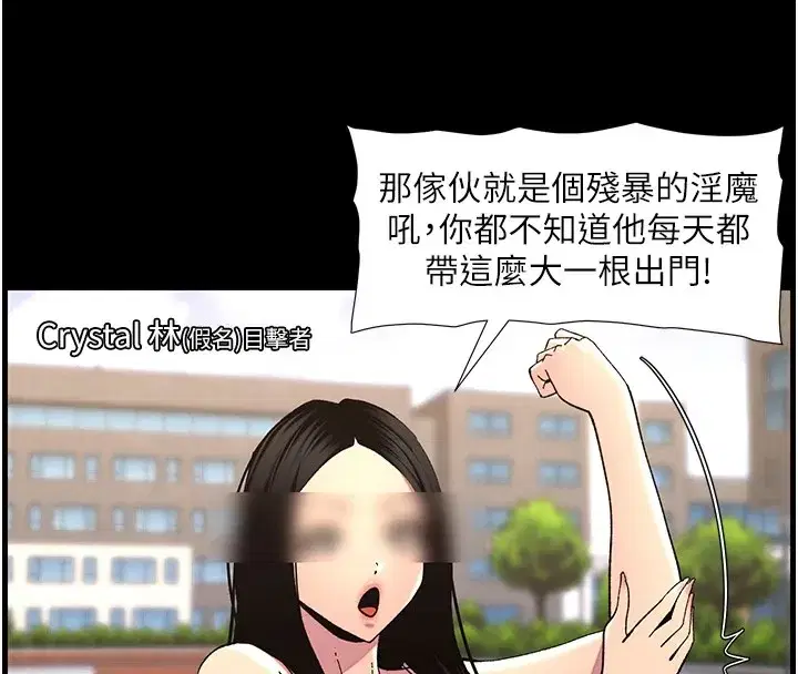 第41話-校園中央上演立鳥秀