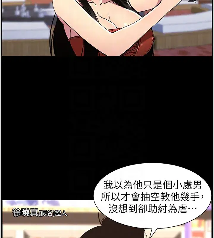 第41話-校園中央上演立鳥秀