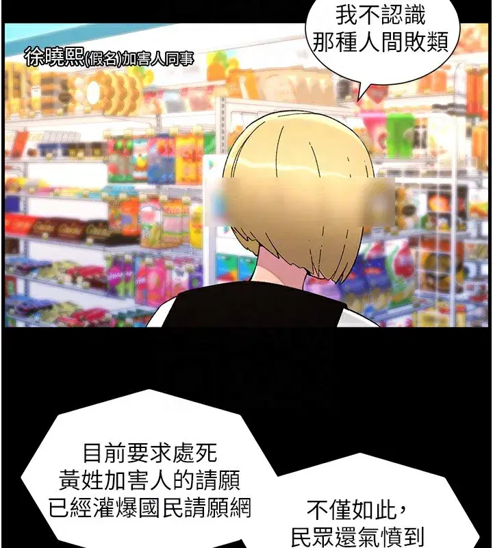 第41話-校園中央上演立鳥秀