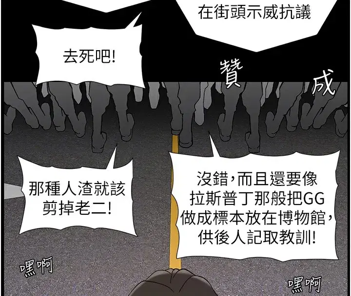 第41話-校園中央上演立鳥秀