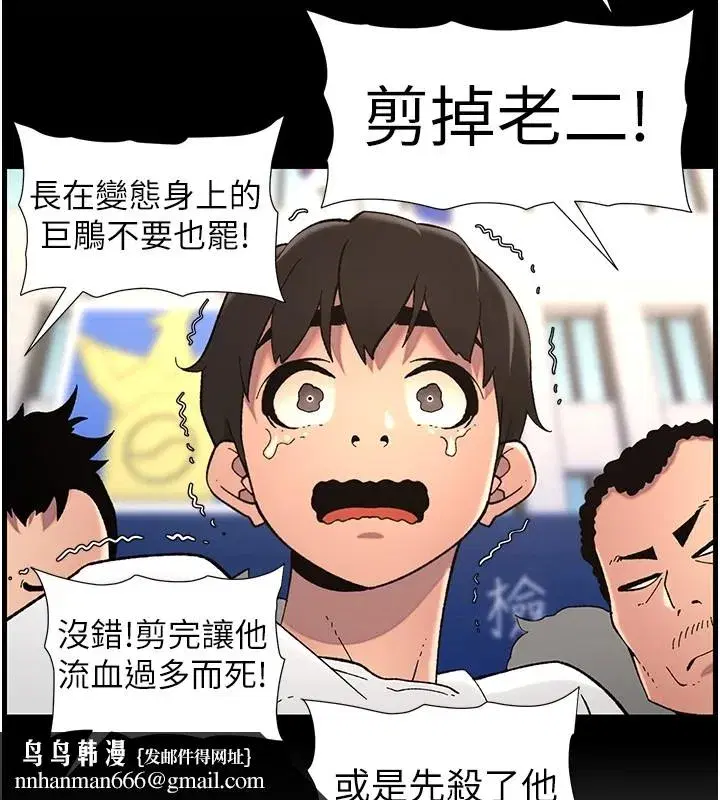 第41話-校園中央上演立鳥秀