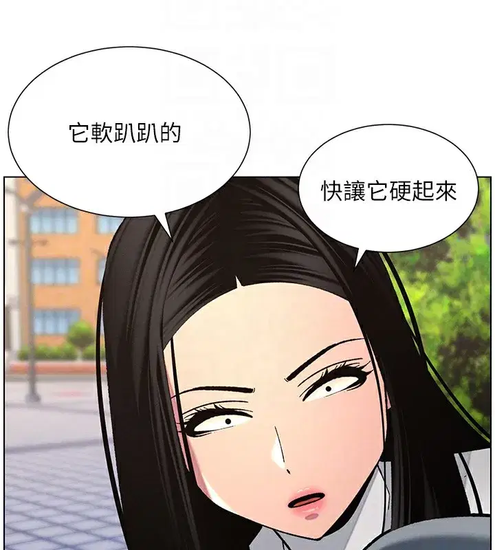 第41話-校園中央上演立鳥秀