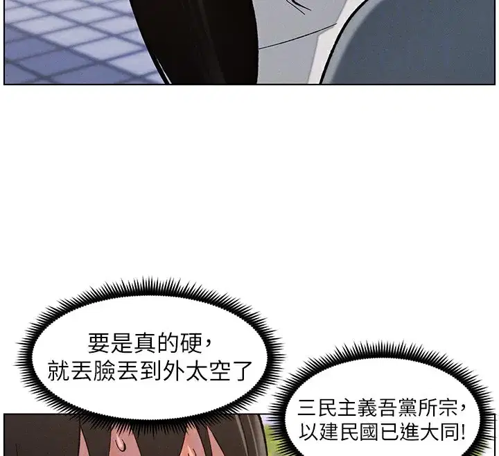 第41話-校園中央上演立鳥秀