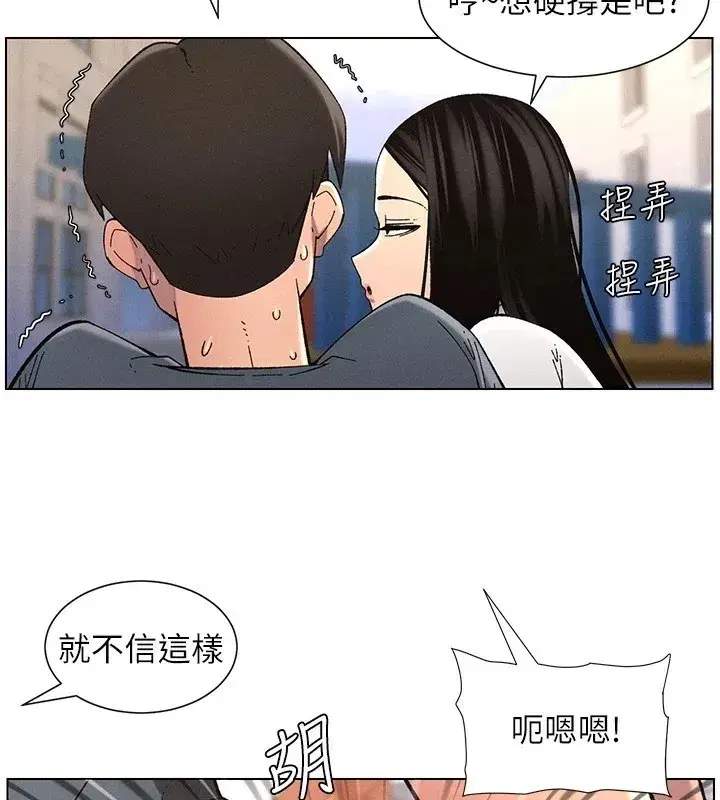 第41話-校園中央上演立鳥秀