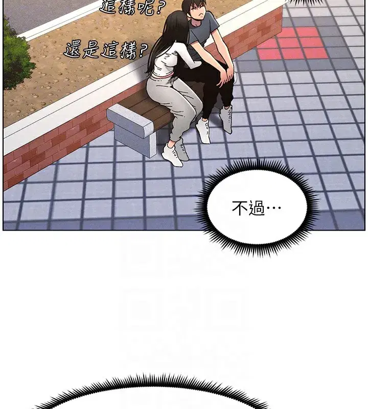 第41話-校園中央上演立鳥秀