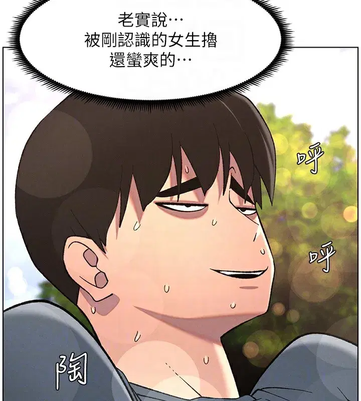 第41話-校園中央上演立鳥秀