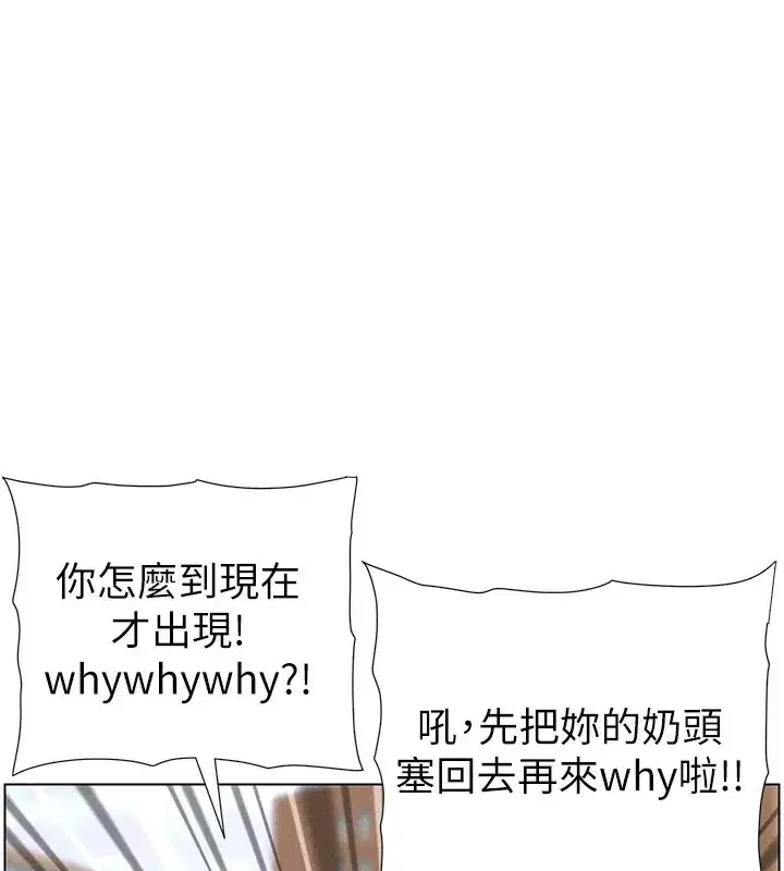 第42話-引擎蓋上大玩美人魚體位