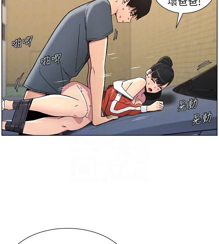 第42話-引擎蓋上大玩美人魚體位